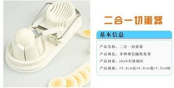 新奇特創(chuàng)意家居生活日用品 多功能花樣切蛋器的實(shí)用魅力