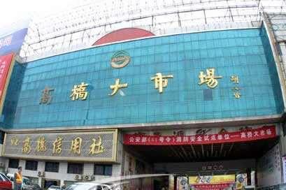 全國(guó)日用品批發(fā)市場(chǎng)排行與超市百貨進(jìn)貨渠道盤(pán)點(diǎn)