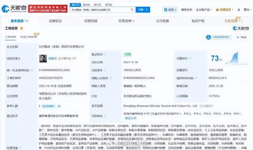 孫東旭卸任東方甄選珠海公司職務(wù)，加速退出新東方體系，或?qū)Ｗ⒙糜伍_發(fā)策劃新賽道